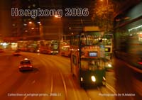 hongkong 01