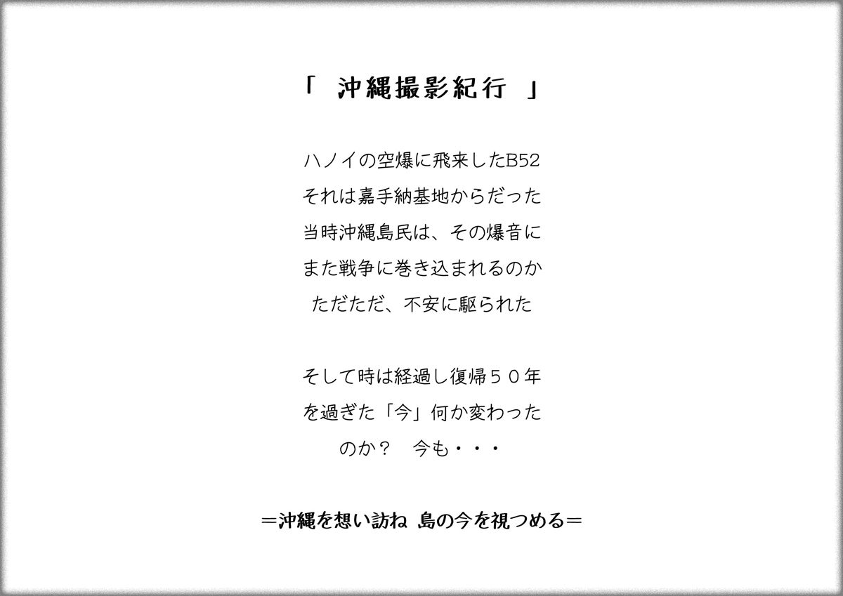 okinawa-04