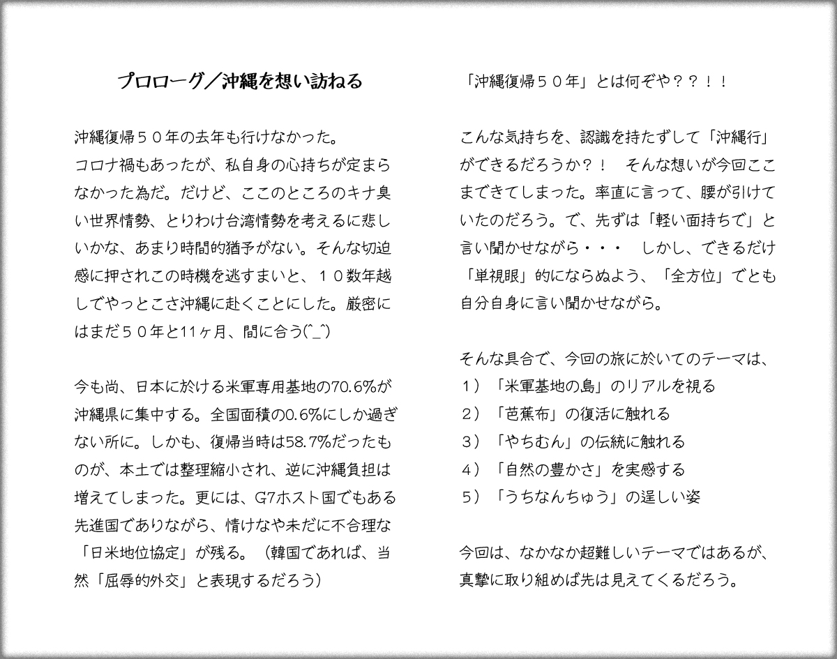 okinawa_0-01
