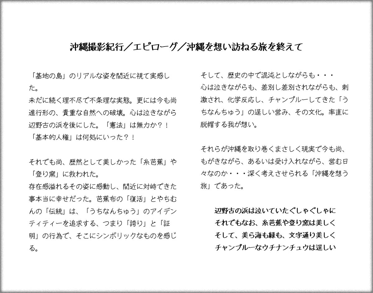 okinawa_0-06