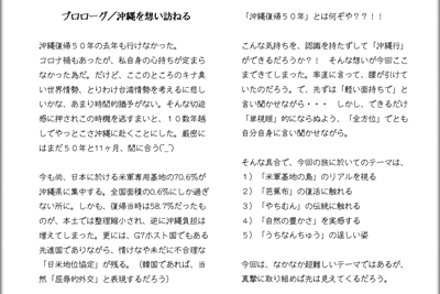 okinawa_0-01