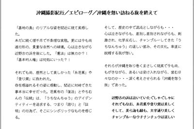 okinawa_0-06