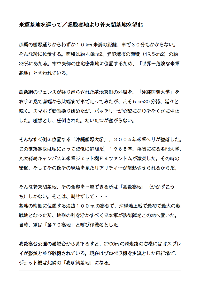 okinawakiti_1-01
