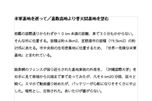 okinawakiti_1-01