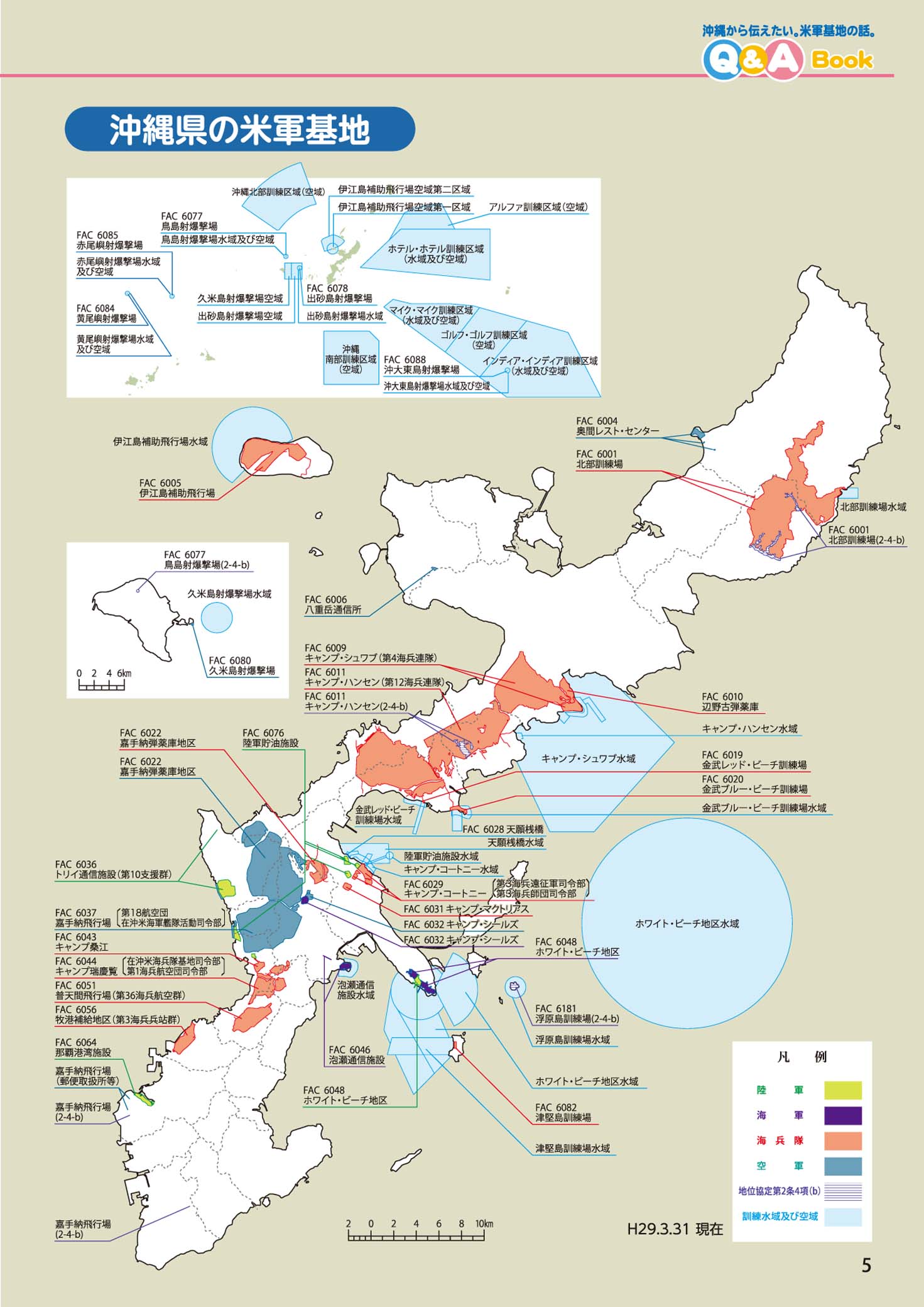 okinawakiti_2-19