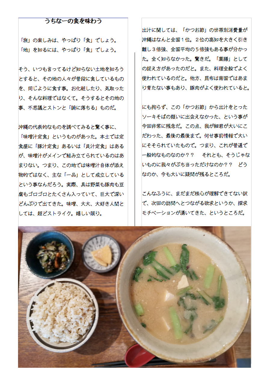 okinawa_4-38